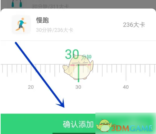 《轻牛健康》记录运动方法