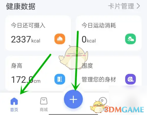 轻牛健康运动方法详解