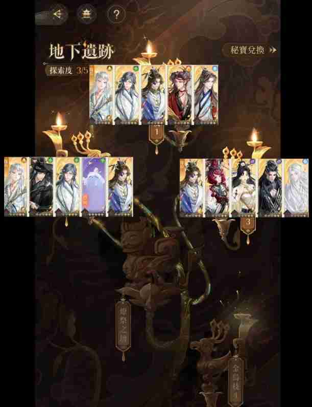 如鸢地下遗迹打法攻略