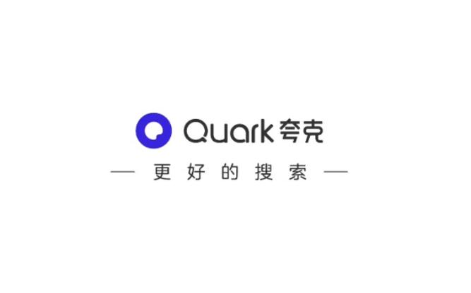 夸克语音搜索怎么用？详细教程来了