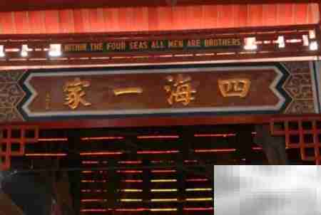 悉尼中国城探秘