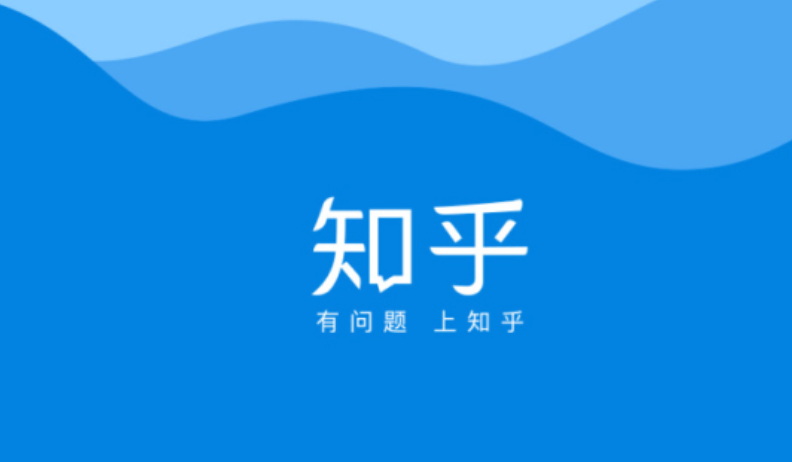 知乎APP怎么给回答点赞评论_知乎APP互动功能使用与社交礼仪说明
