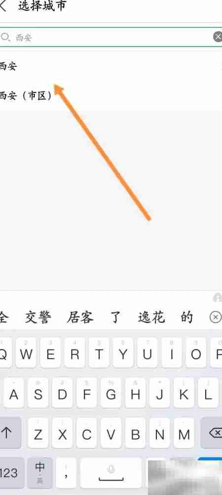 西安公交码开通指南