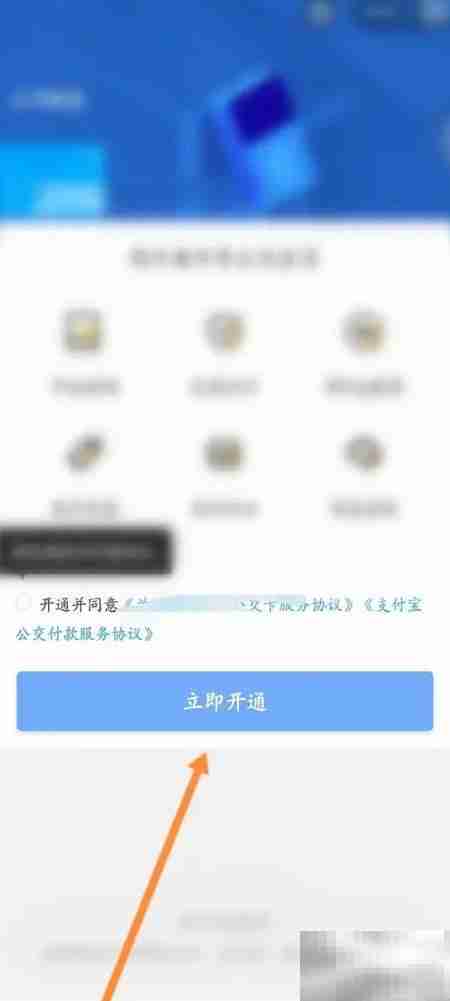 西安公交码开通指南