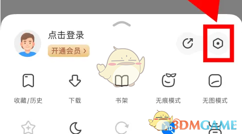 《360浏览器》拦截弹出窗口设置方法