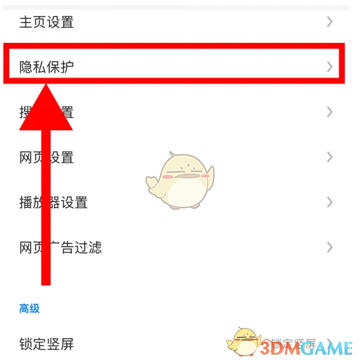 《360浏览器》拦截弹出窗口设置方法