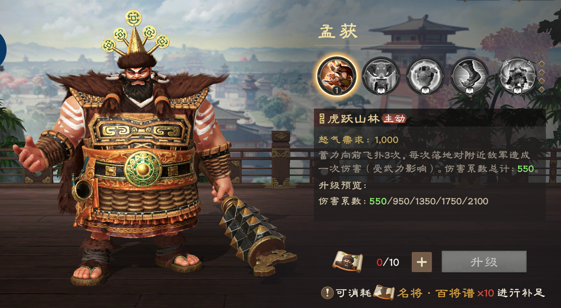 偃武武将养成系统简析