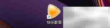 快乐影音输出缩放设置