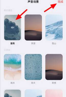 《潮汐》查看睡眠质量方法
