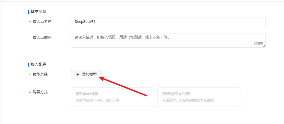 零代码量！3分钟用Chatbox搭建DeepSeek R1满血版私人高速通道