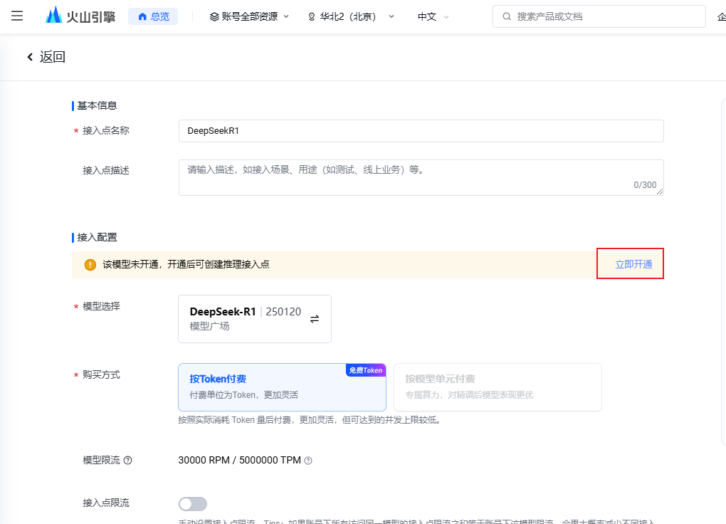 零代码量!3分钟用Chatbox搭建DeepSeek R1满血版私人高速通道