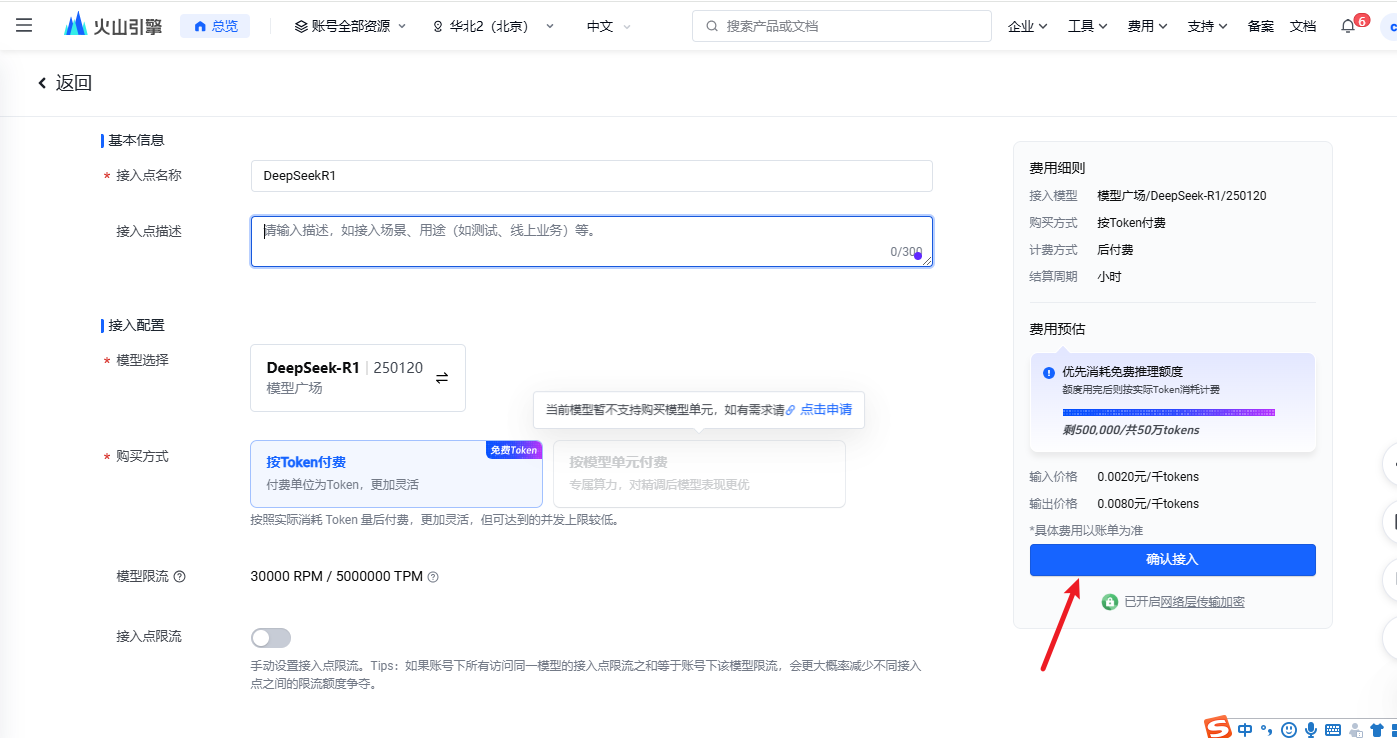 零代码量！3分钟用Chatbox搭建DeepSeek R1满血版私人高速通道