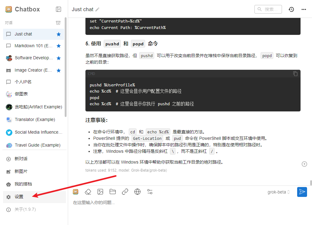零代码量！3分钟用Chatbox搭建DeepSeek R1满血版私人高速通道