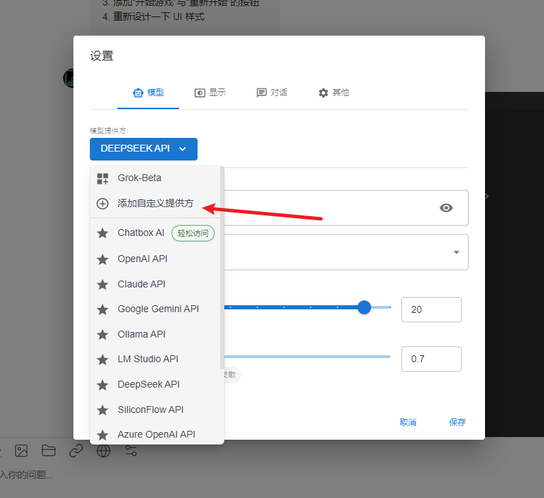 零代码量！3分钟用Chatbox搭建DeepSeek R1满血版私人高速通道