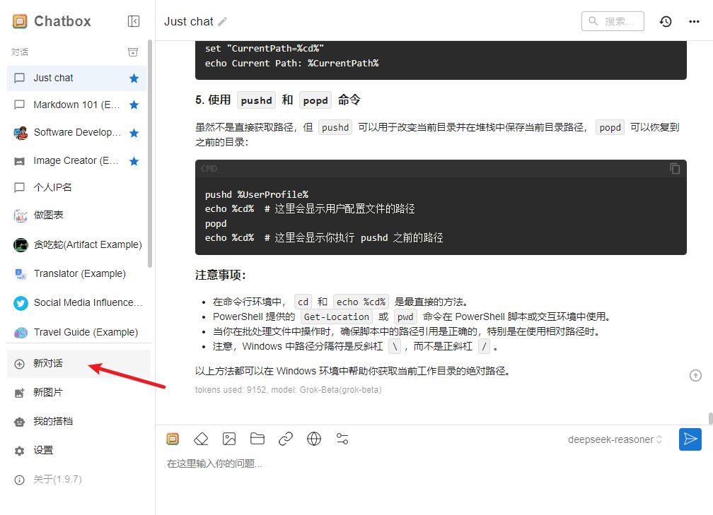 零代码量！3分钟用Chatbox搭建DeepSeek R1满血版私人高速通道