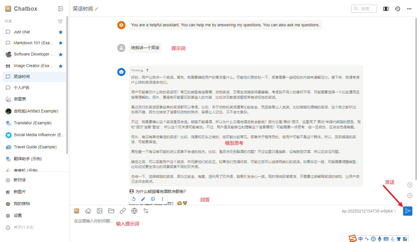 零代码量!3分钟用Chatbox搭建DeepSeek R1满血版私人高速通道