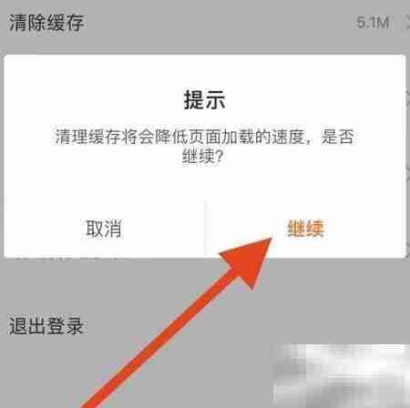 清理云客赞缓存方法