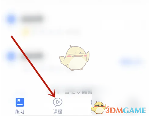 《粉笔》课程购买流程全解析