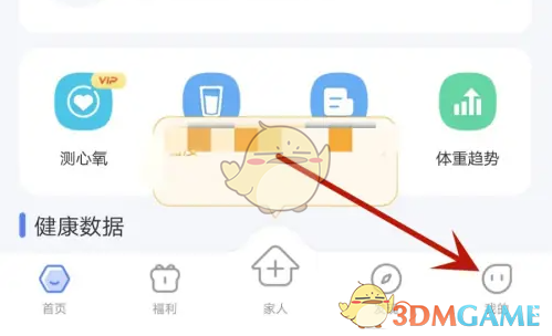 轻牛健康数据隐藏查看方法