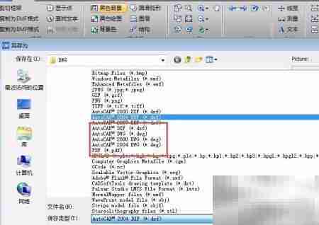 高版本DWG转低版本方法