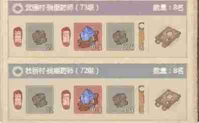 这城有良田僚属宝玉升阶攻略