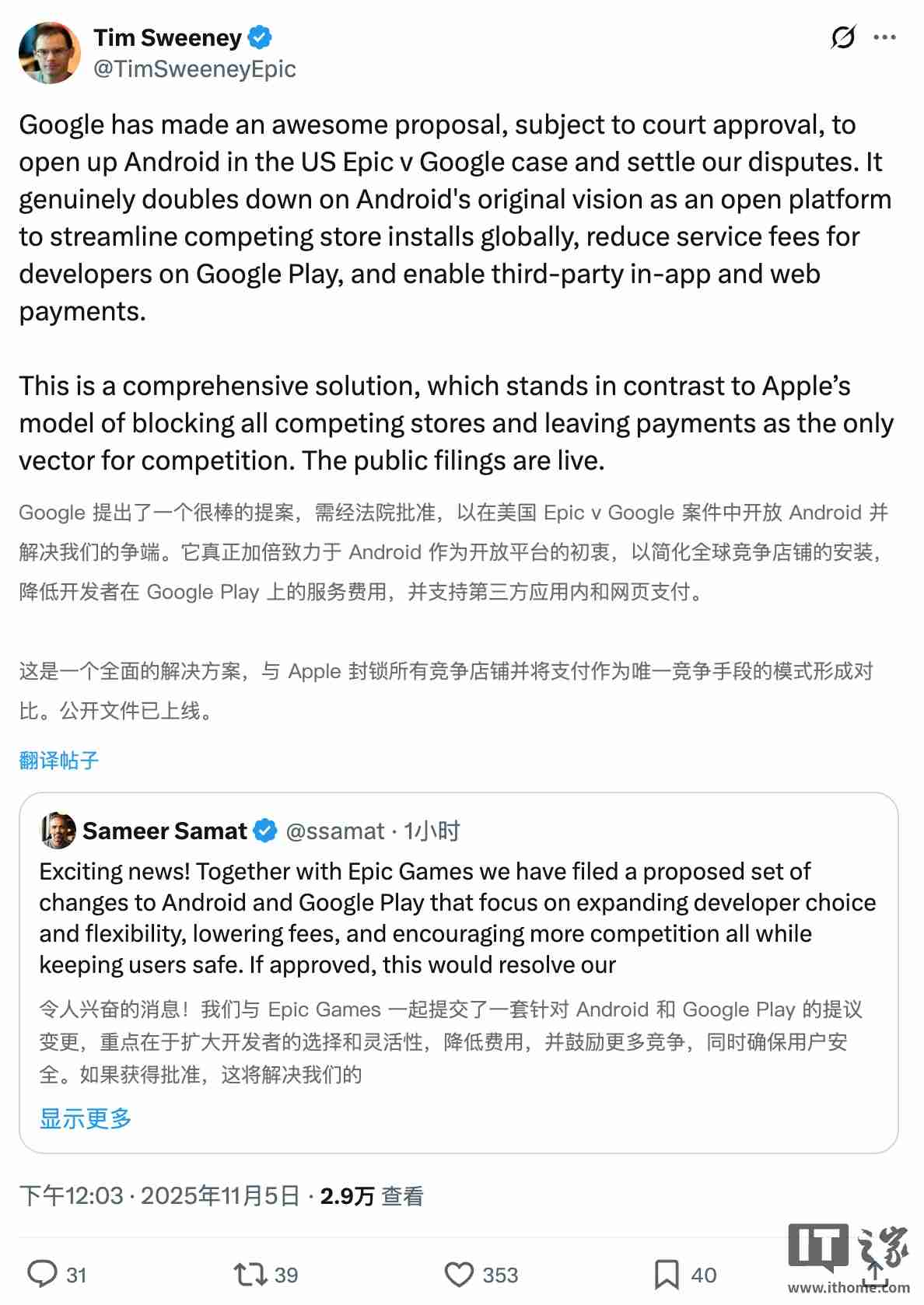 谷歌、 Epic 提议和解，五年反垄断法律战有望落幕