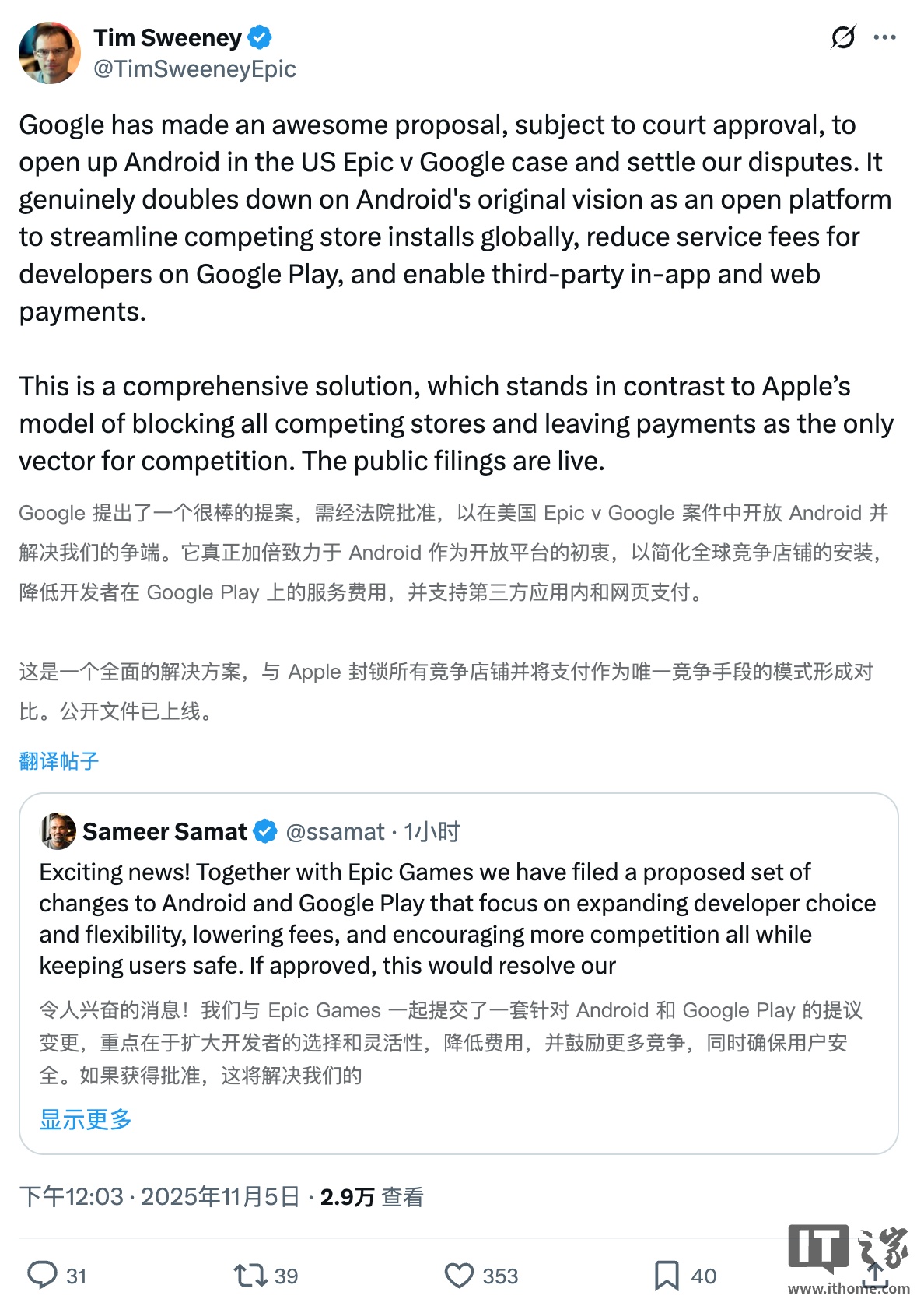 谷歌Epic和解，反垄断案或五年结束