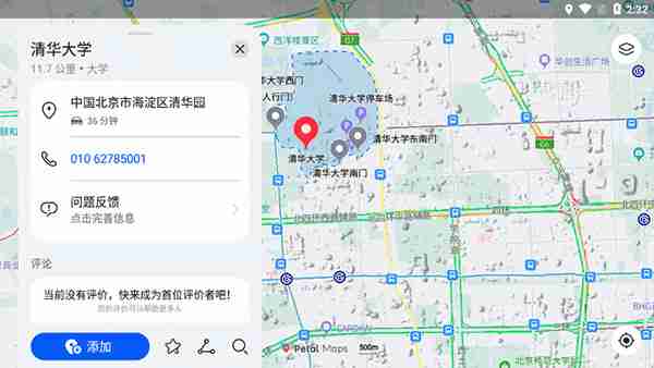 花瓣地图app搜索地图教程