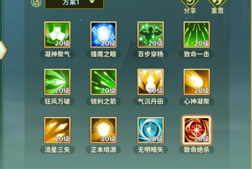 热血江湖归来弓手加点攻略