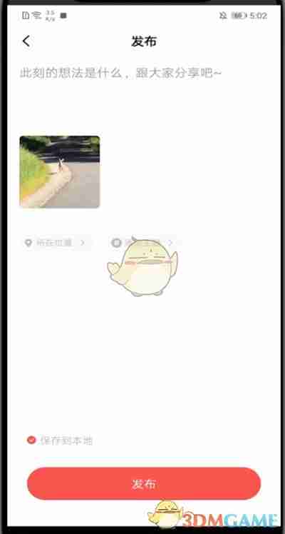 《一点资讯》发短视频方法