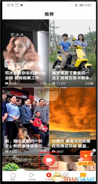 一点资讯短视频发布全攻略