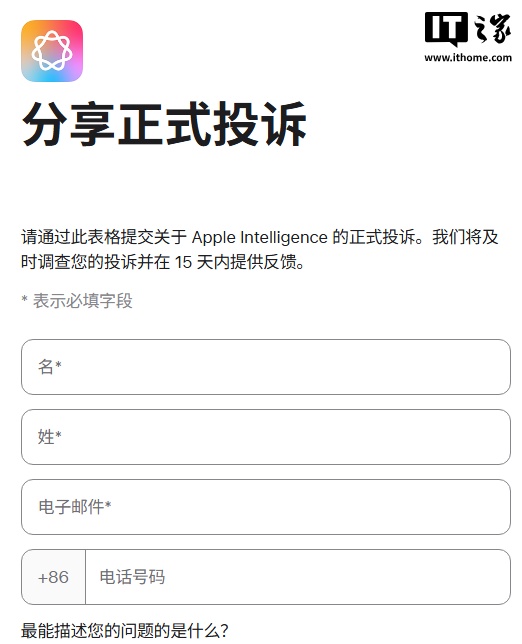 苹果AI布局曝光：仅限+86用户反馈