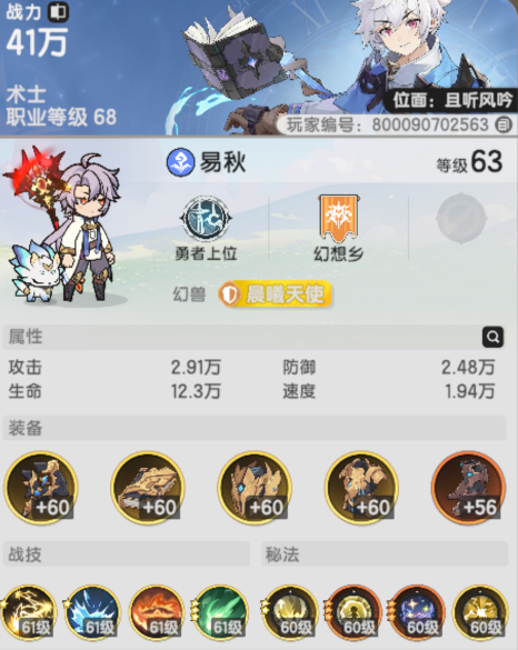 《杖剑传说》贤者技能搭配攻略