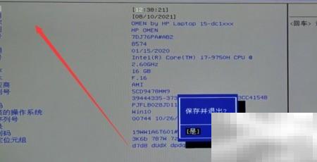 暗影精灵7电池保养设置方法