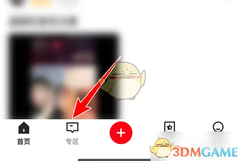 《虎扑》编辑专区分类顺序方法
