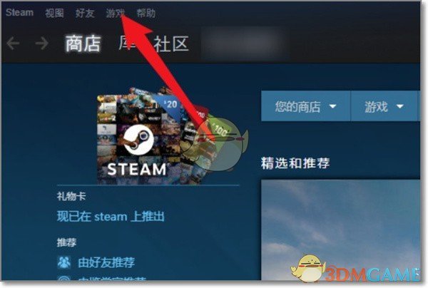 小黑盒游戏上架Steam教程2025