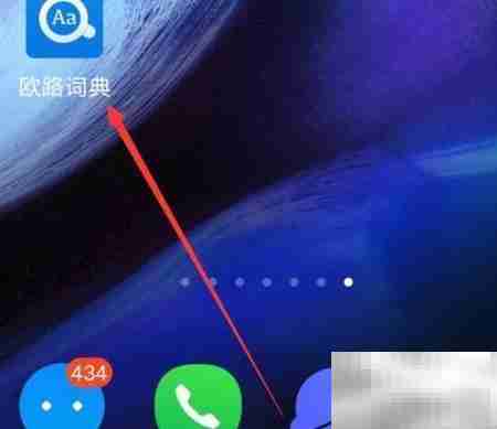 欧路词典词库备份位置