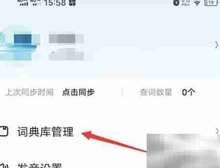 欧路词典词库备份位置