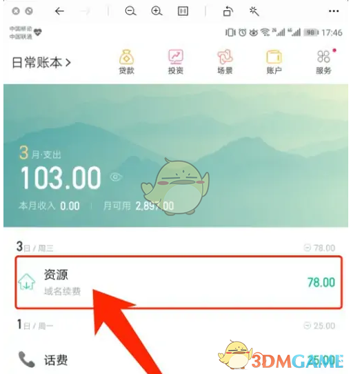 随手记怎么改分类名称