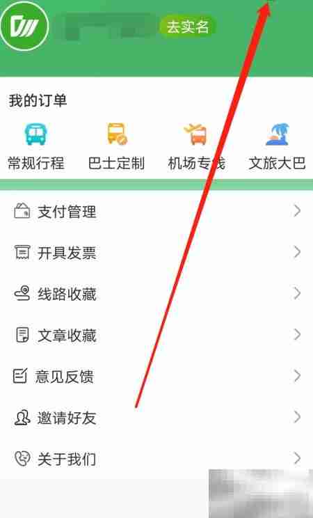 成都公交通知查看指南