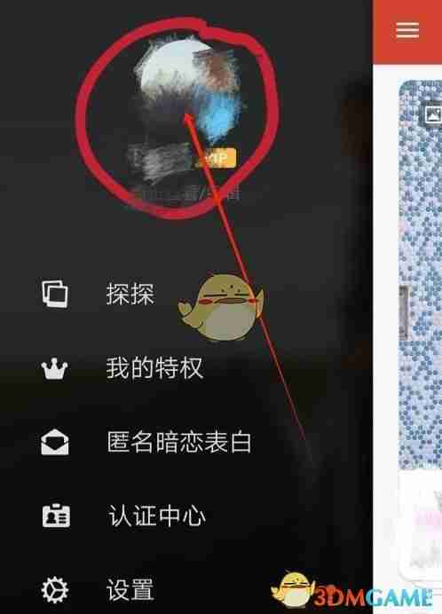 《探探》取消自动续费方法2025