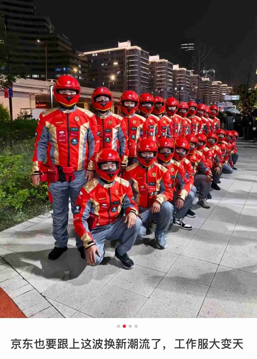 法拉利大战迈凯轮:京东外卖骑手内测新工服曝光,与淘宝闪购“红橙对决”