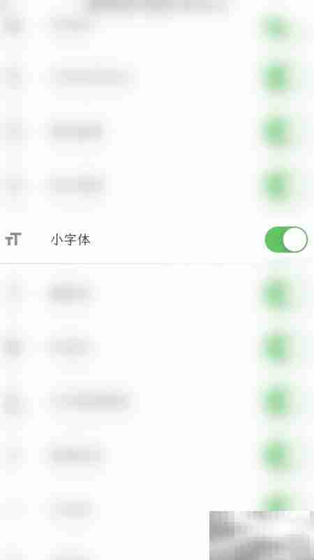 关闭人生笔记小字体方法