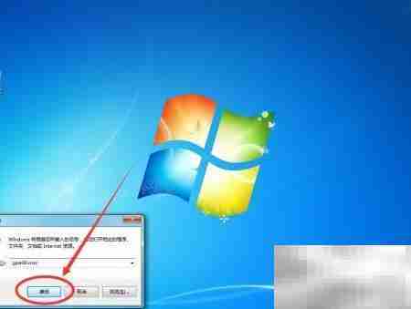 Win7禁用驱动强制签名