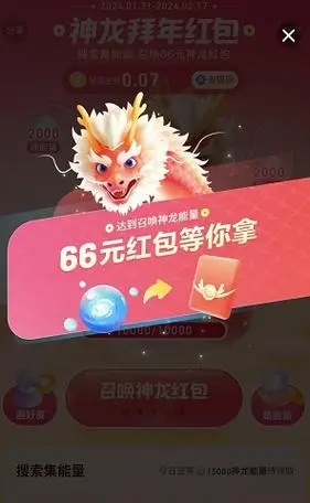 百度神龙红包丢失怎么找回