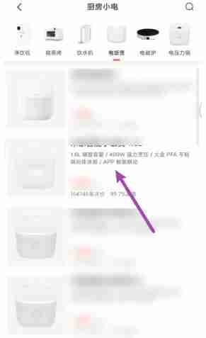 小米商城怎么选择自提？-小米商城选择自提的方法