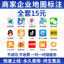 如何在高德地图申请定位地图位置