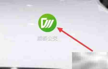 成都公交附近关注查询方法