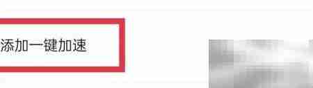 百度手机卫士推一键加速功能