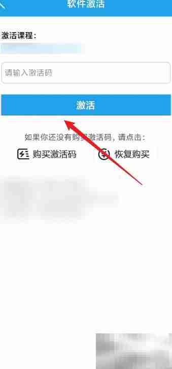 金考典激活课程方法